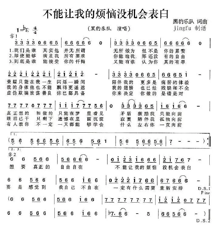不能让我的烦恼没机会表白