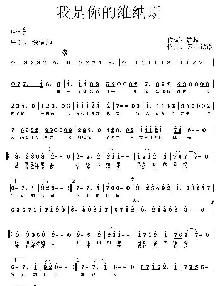 我是你的维纳斯