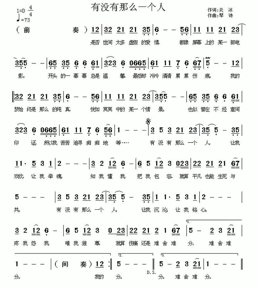 有没有那么一个人