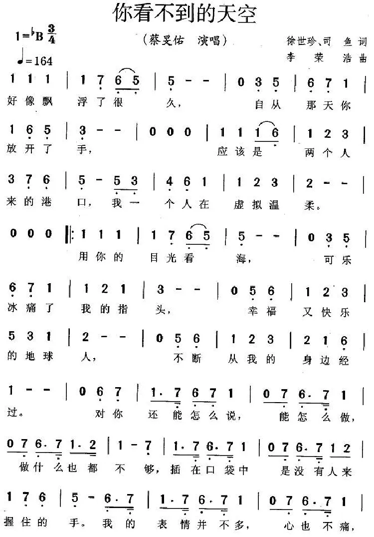 你看不到的天空