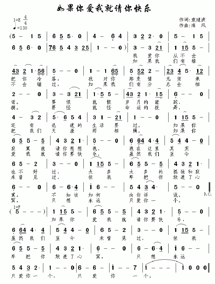 如果你爱我就请你快乐