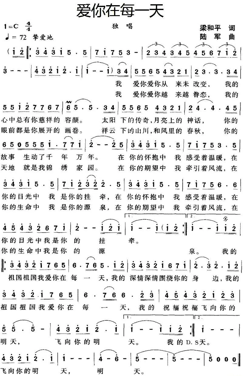 爱你在每一天