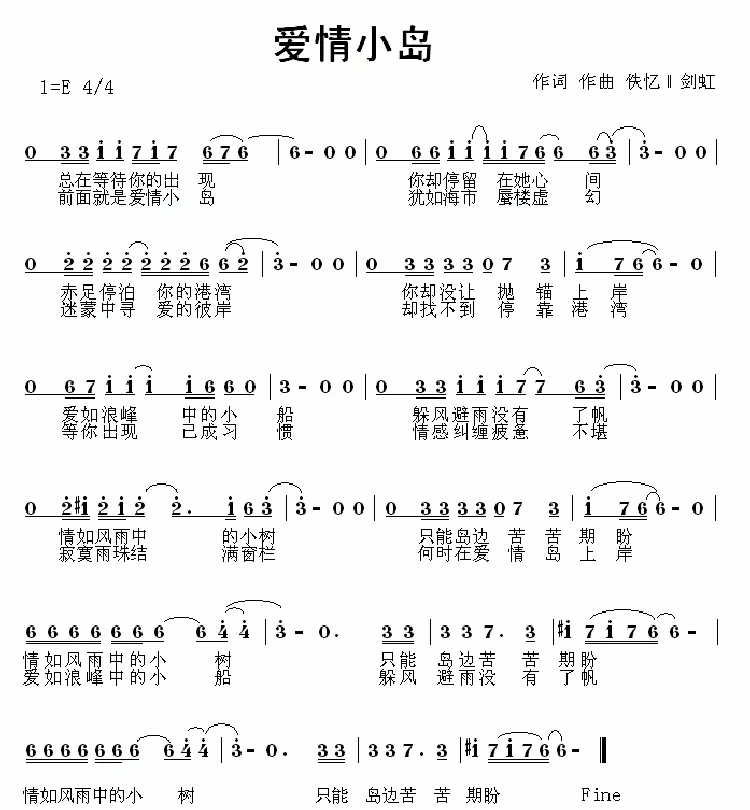 爱情小岛