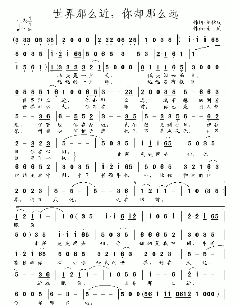 世界那么近，你却那么远