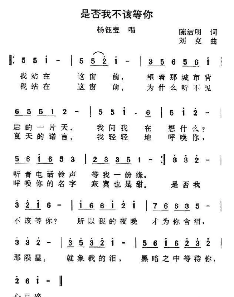 是否我不该等你