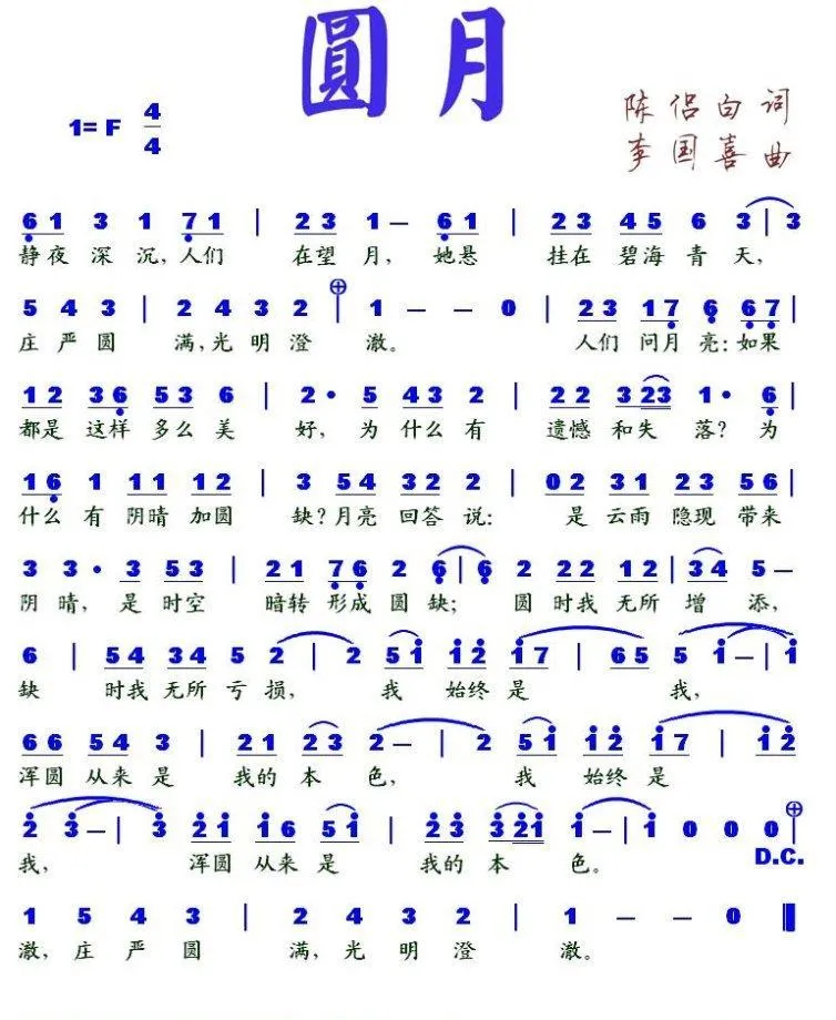 圆月