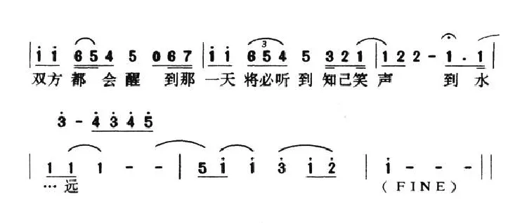 情人知己（粤语版）