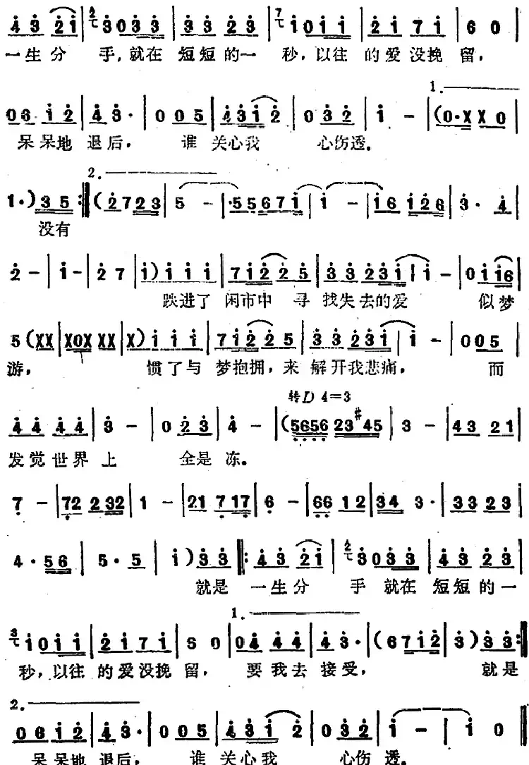 一个永远不好的伤口