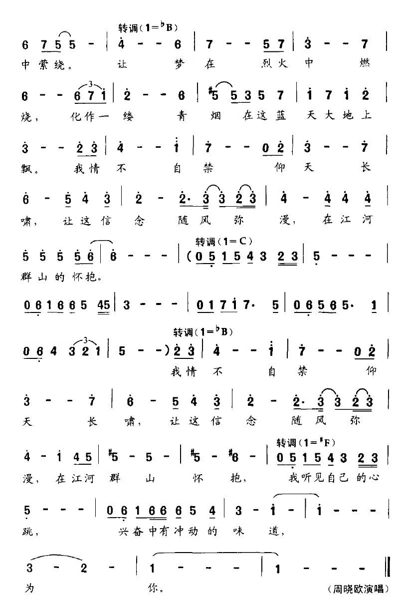 为你（电视剧《黎明绝杀》主题歌）