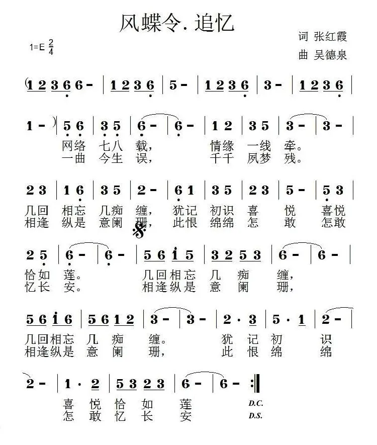 风蝶令·追忆