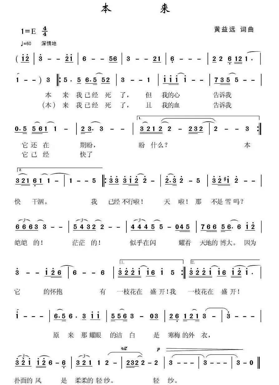 本来