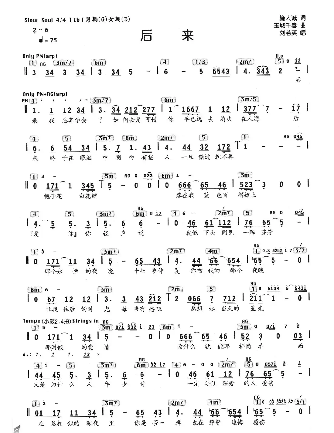 后来(编配乐谱)