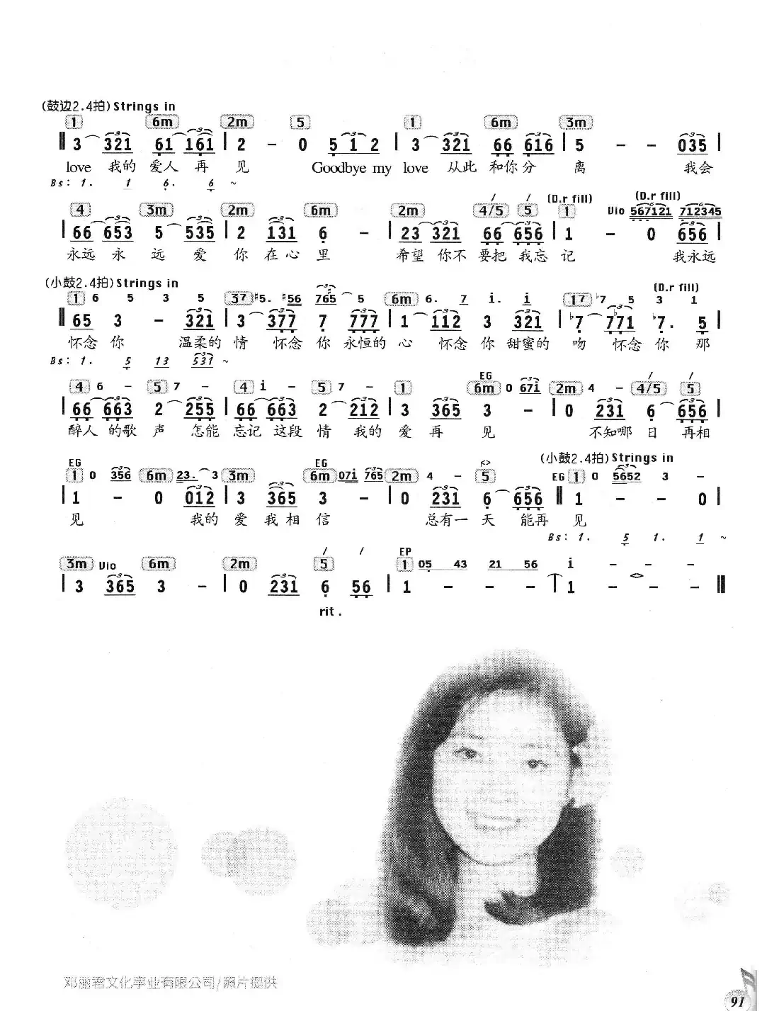 再见我的爱人(编配乐谱)