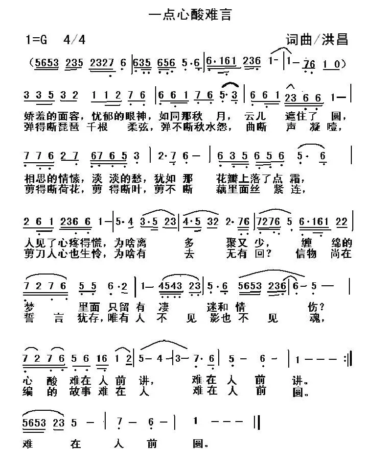 一点心酸难言