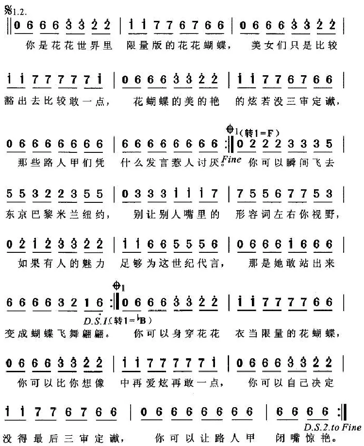 花蝴蝶（严云龙词 Anders Kjer曲）