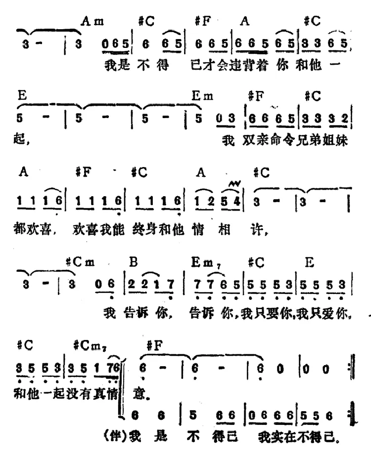说声对不起（李玲玉演唱版）