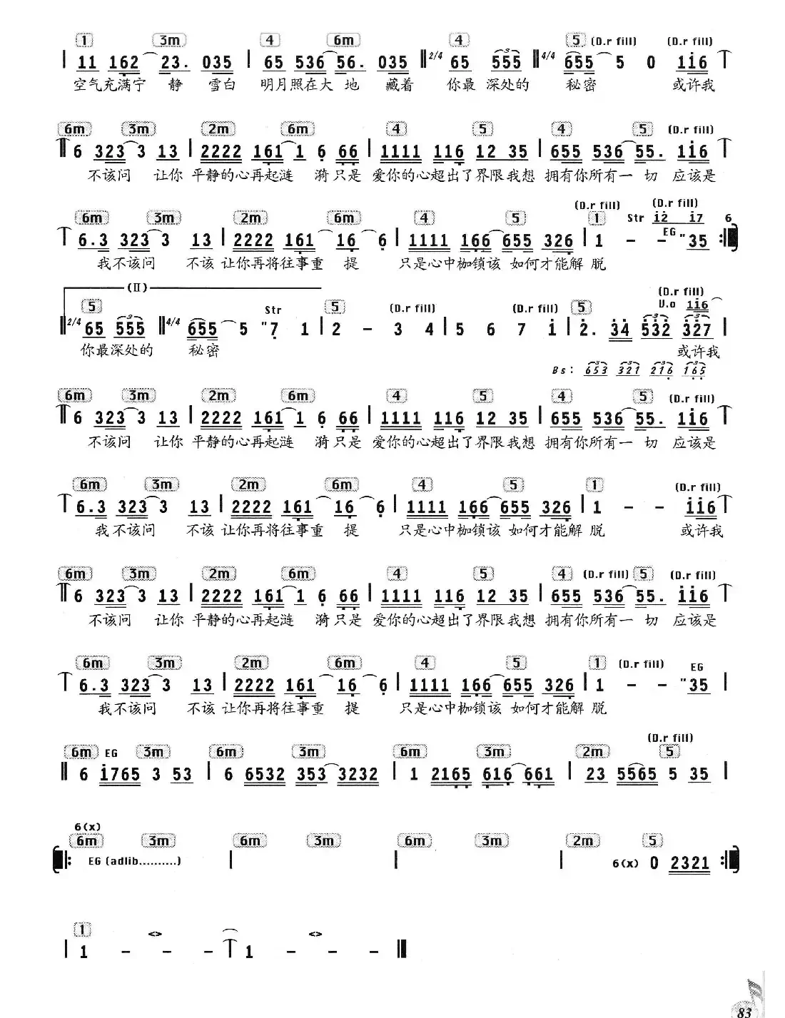 挪威的森林（编配乐谱）