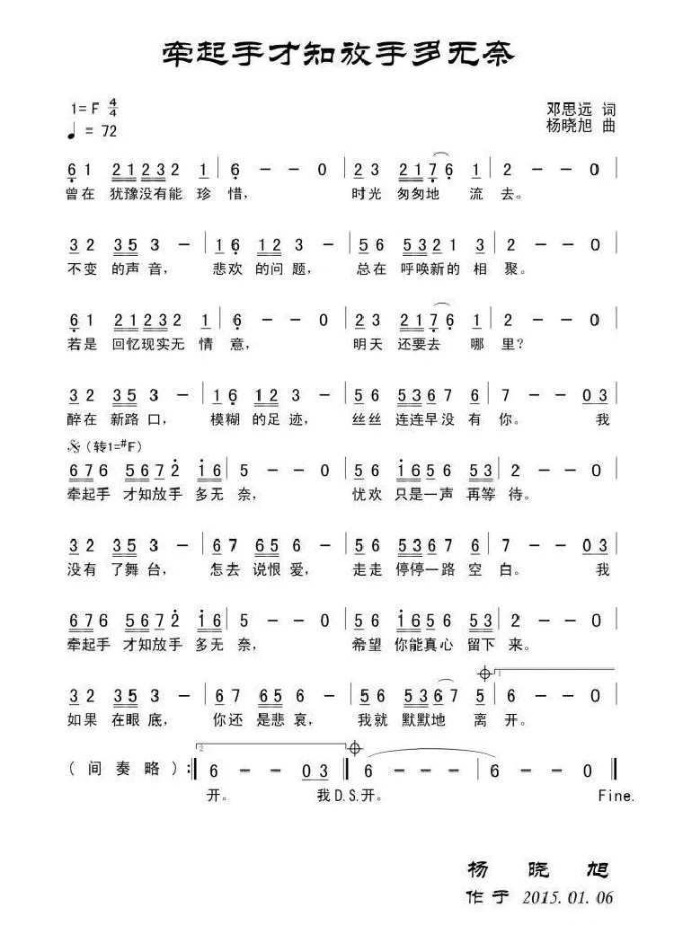 牵起手才知放手多无奈