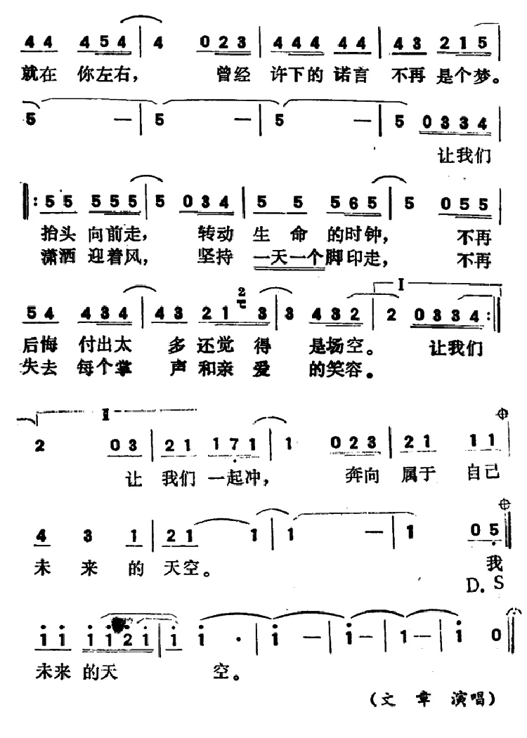 自己的天空