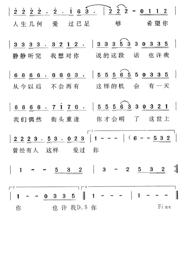 这样爱过你