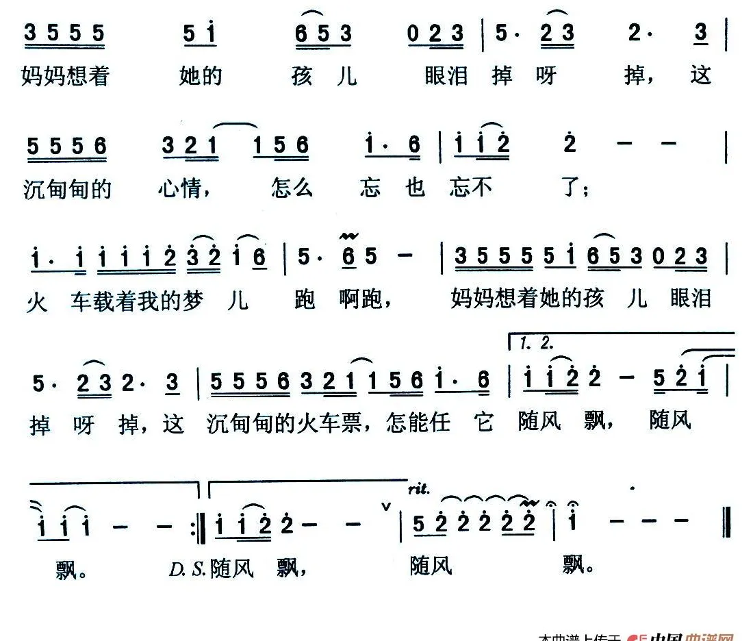 火车票