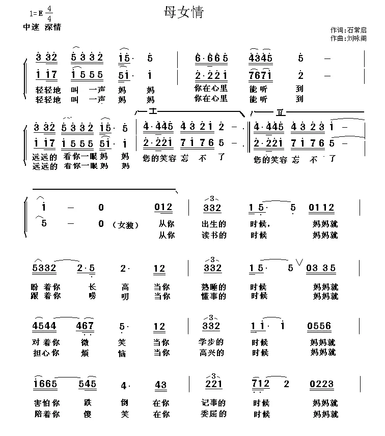 天下母女情（又名：母女情）