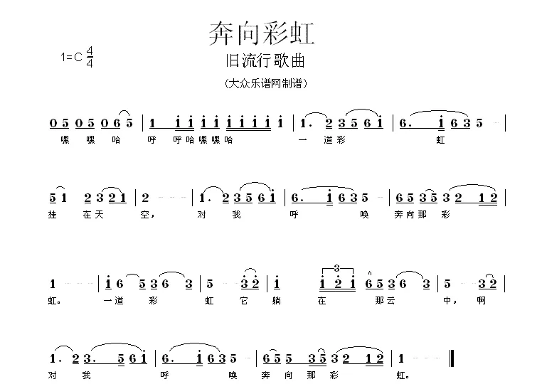 奔向彩虹