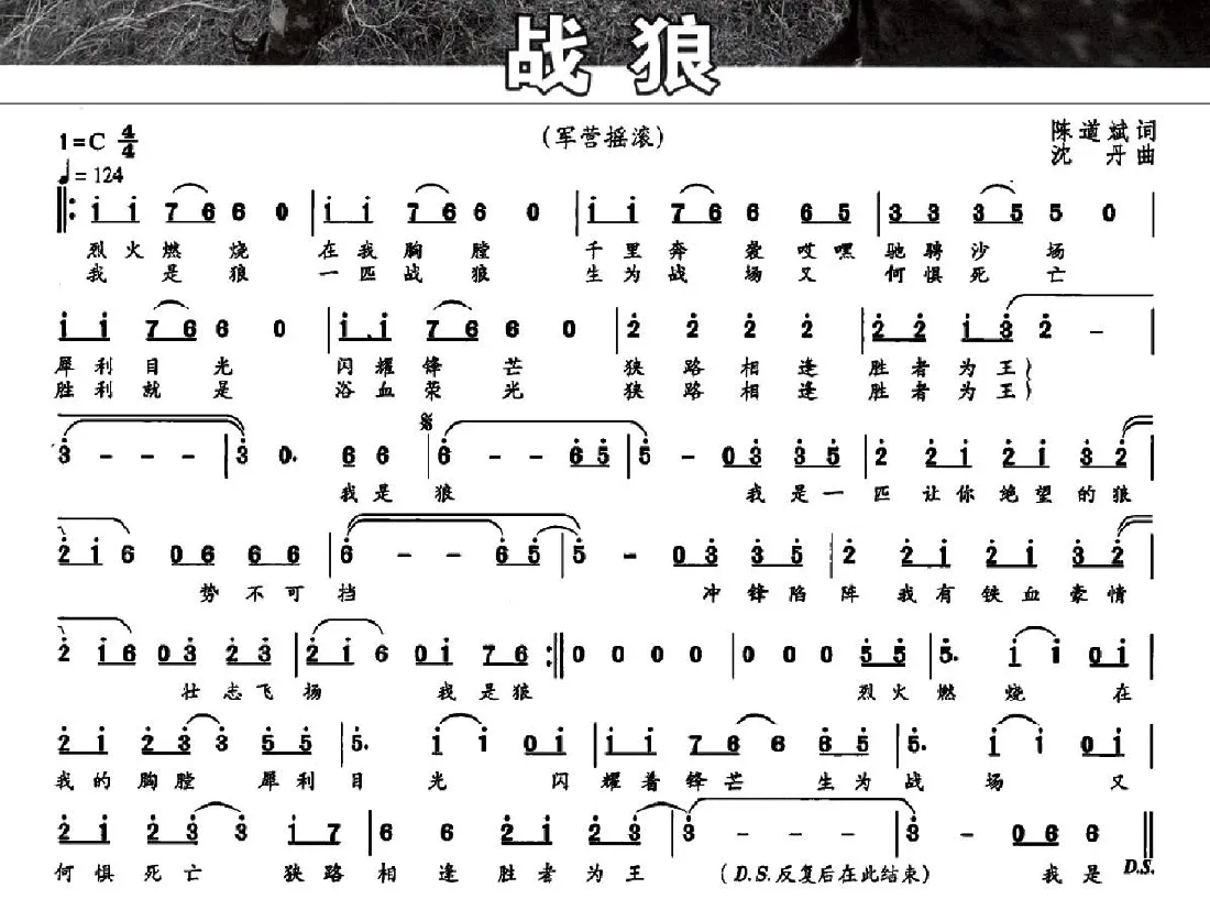 战狼