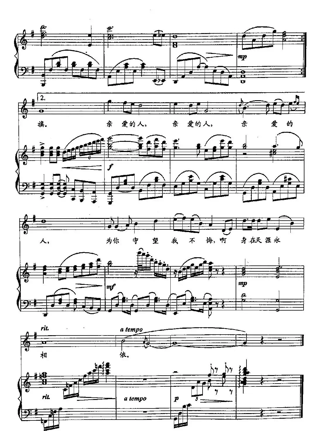 14亲爱的人(双谱)