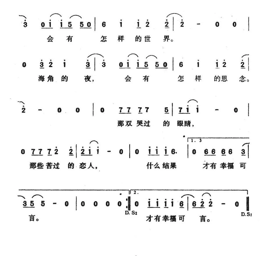 天涯海角
