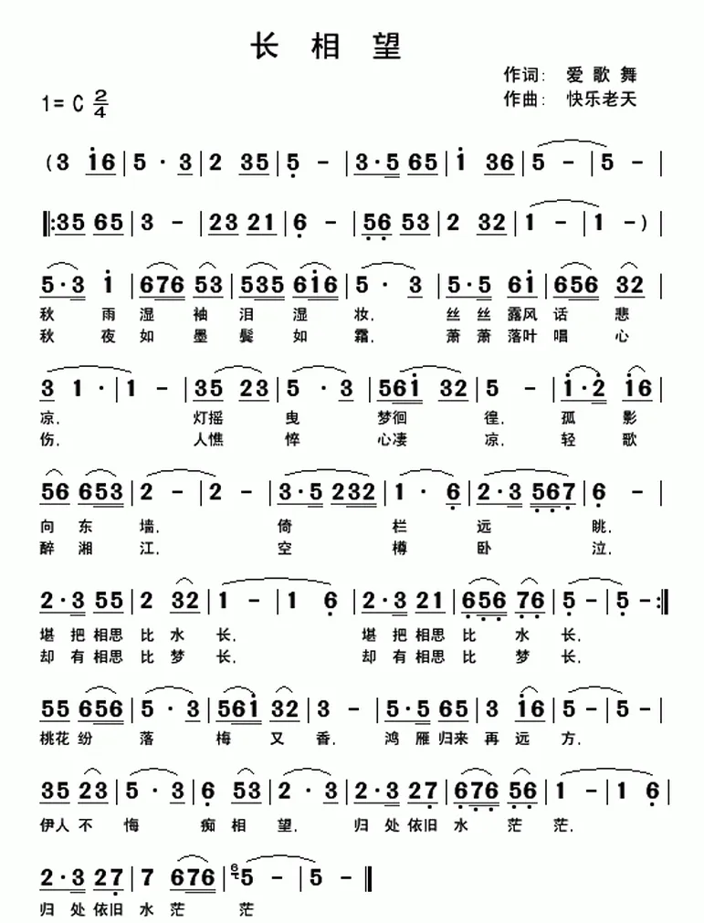 长相望
