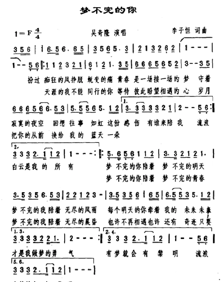 梦不完的你