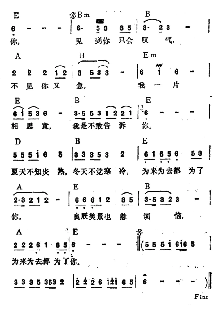 为了你（张平福 词曲）