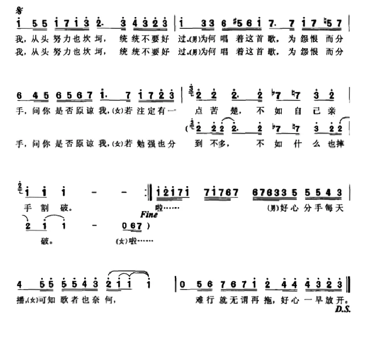 好心分手