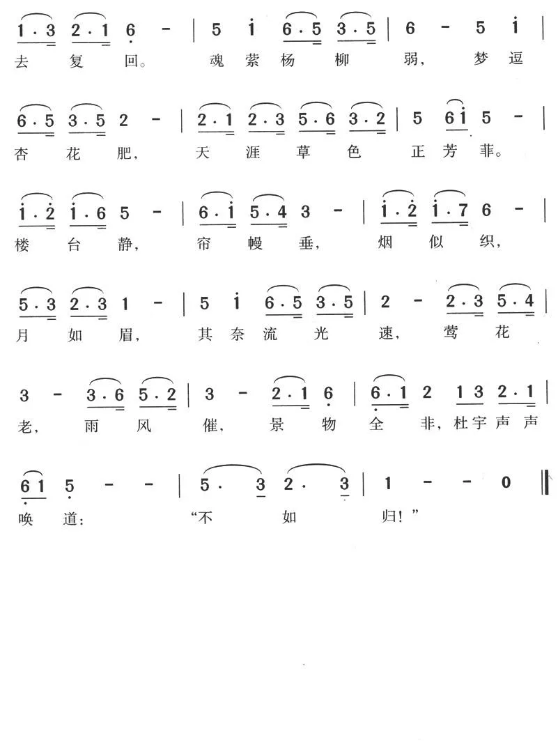 燕双飞（电影《芸兰姑娘》插曲）