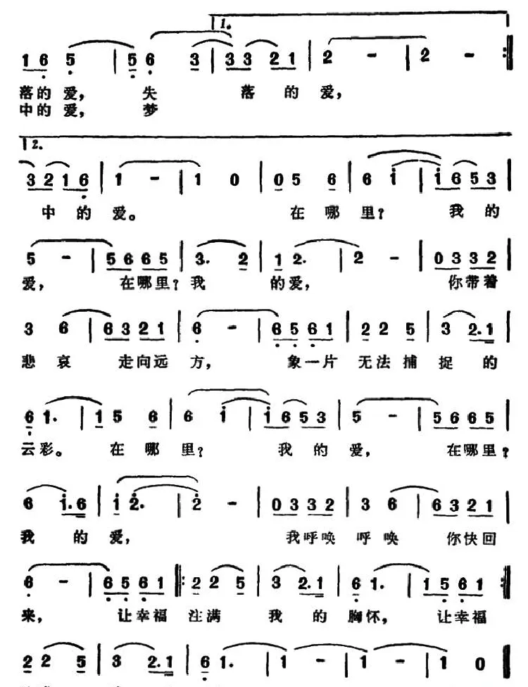 在哪里？我的爱（电视剧《女税官》主题歌）