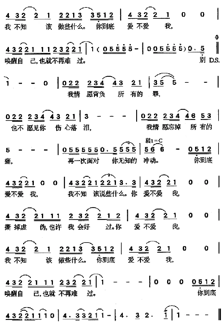 爱不爱我