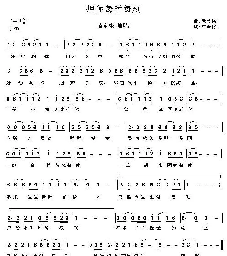 想你每时每刻