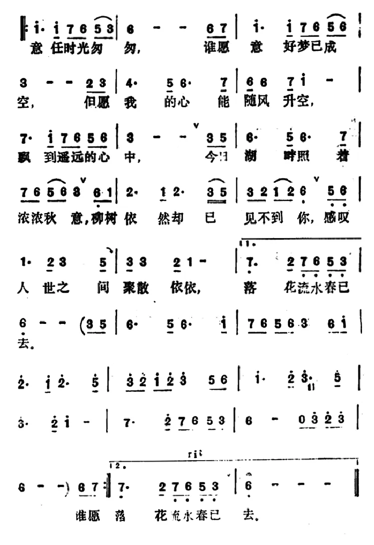 落花流水春已去