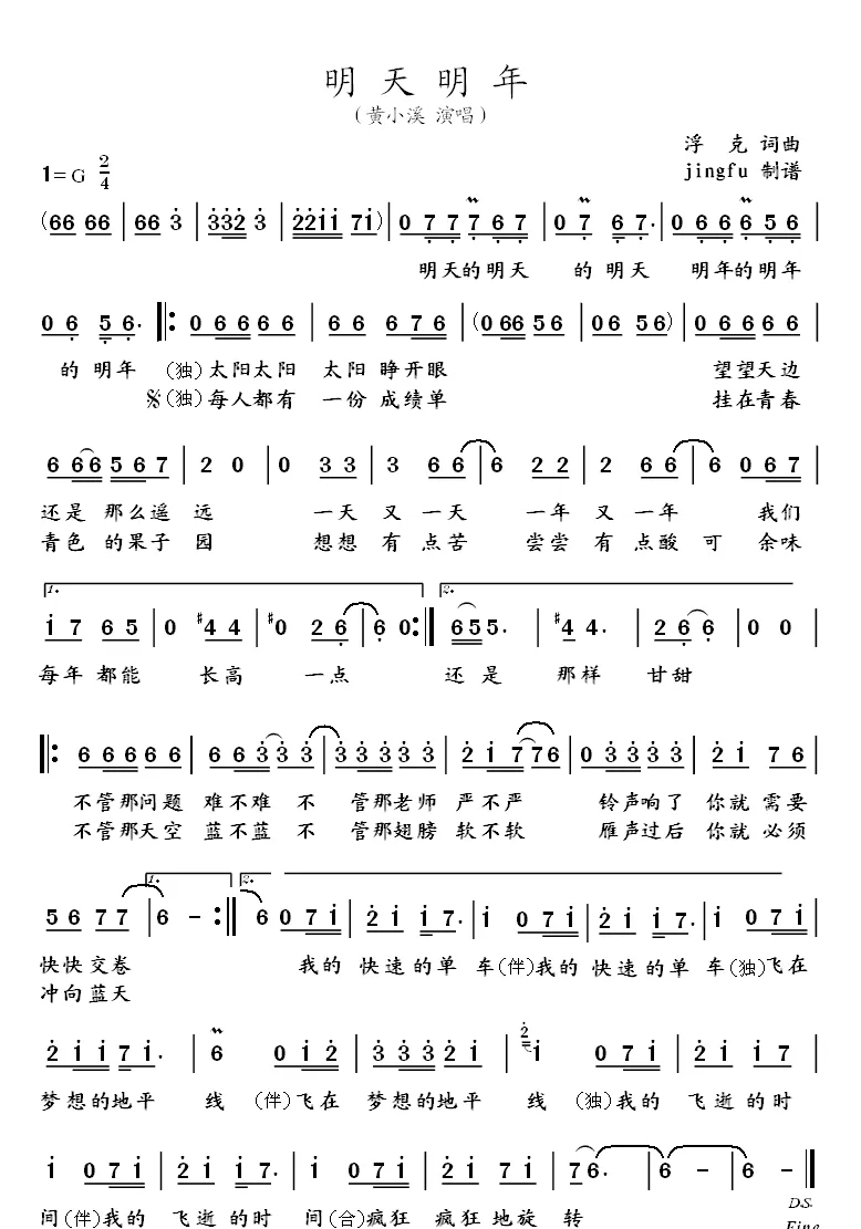 明天明年
