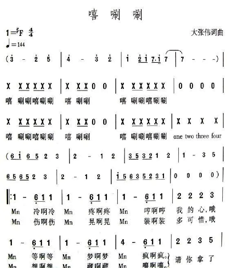 嘻唰唰