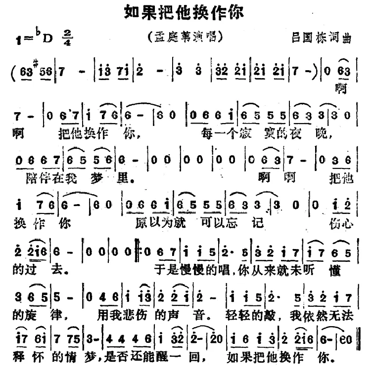 如果把他换作你