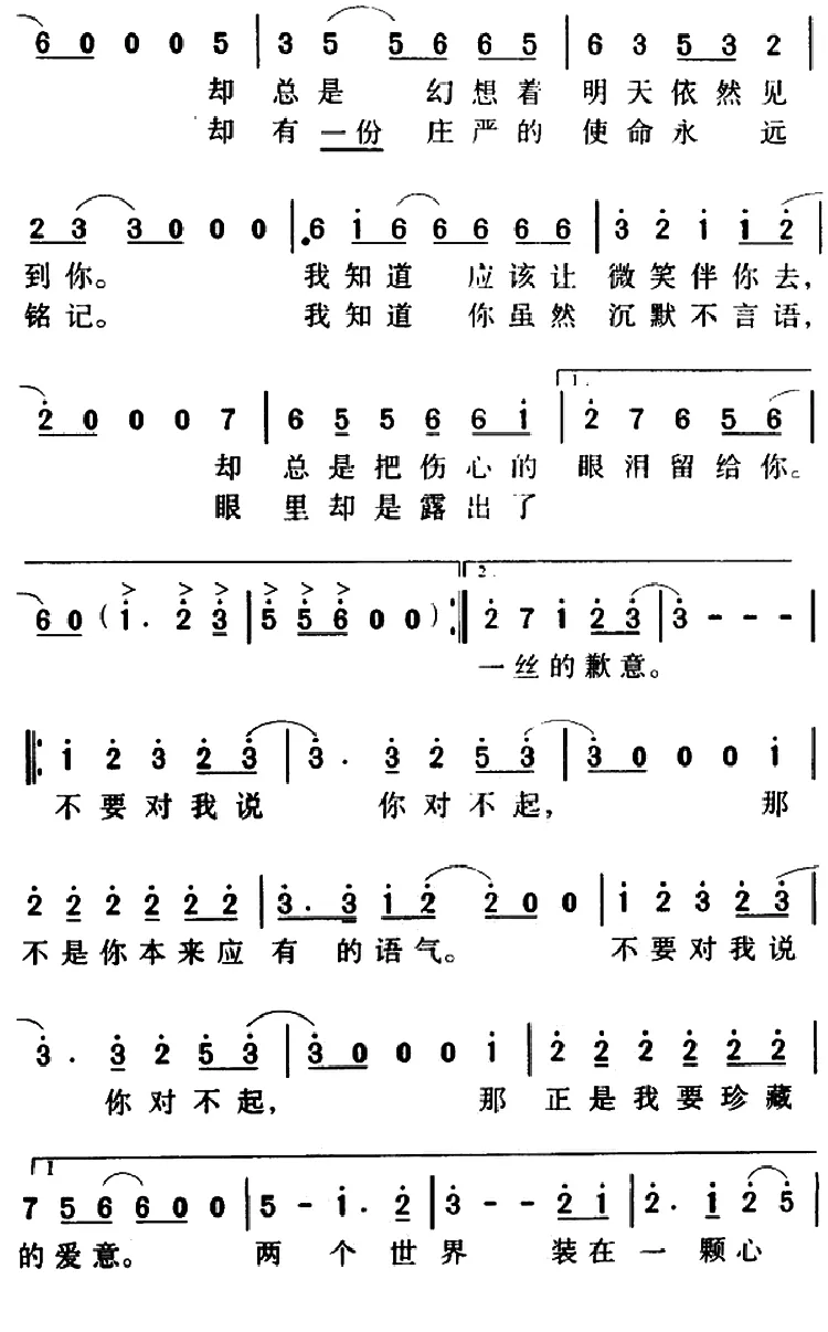 军歌金曲：因为我拥有你