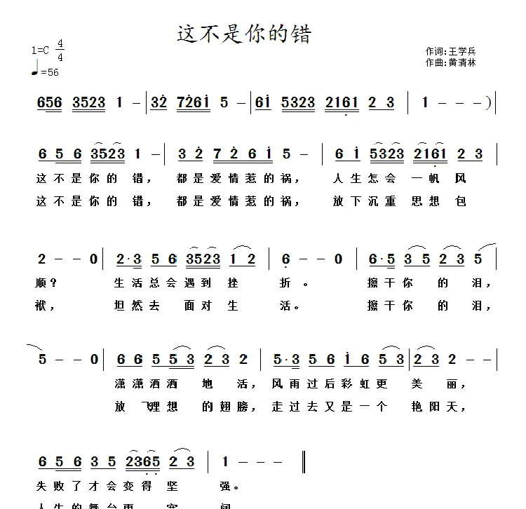 这不是你的错