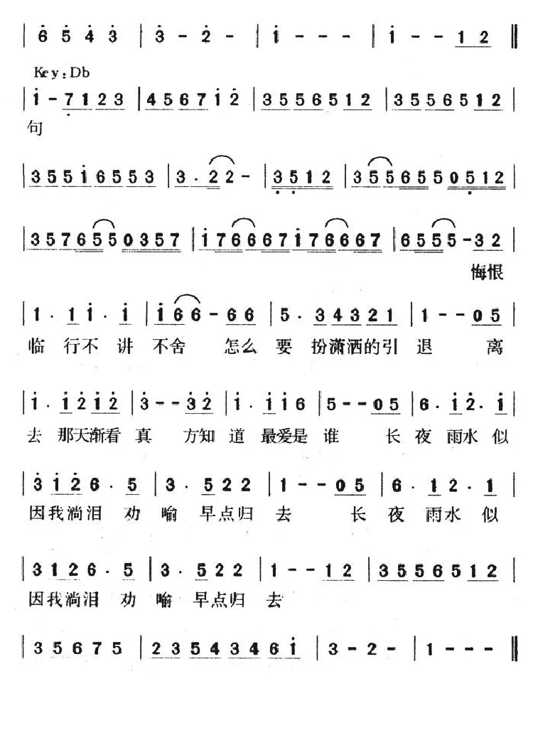 其实我真的爱你