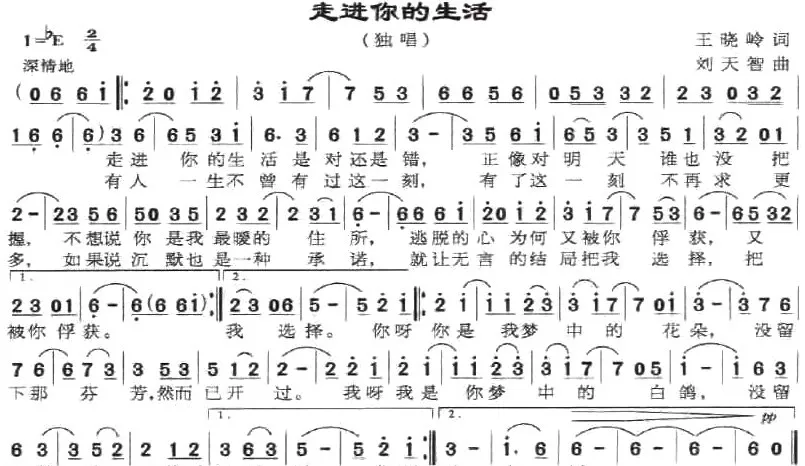 走进你的生活