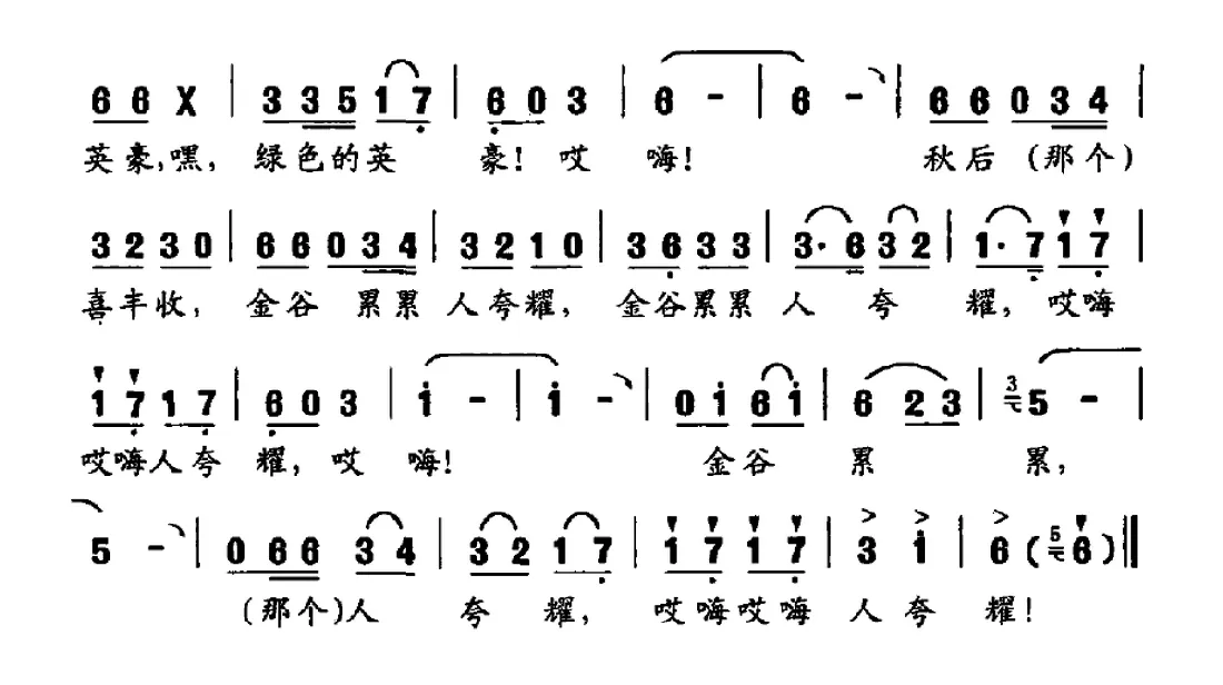 秧苗与稗草
