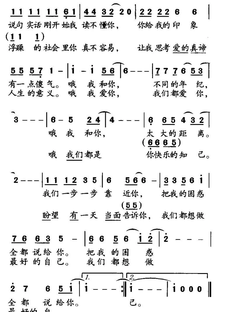 我们都爱你（韩景连词 平安俊曲）