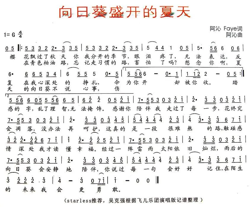 向日葵盛开的夏天