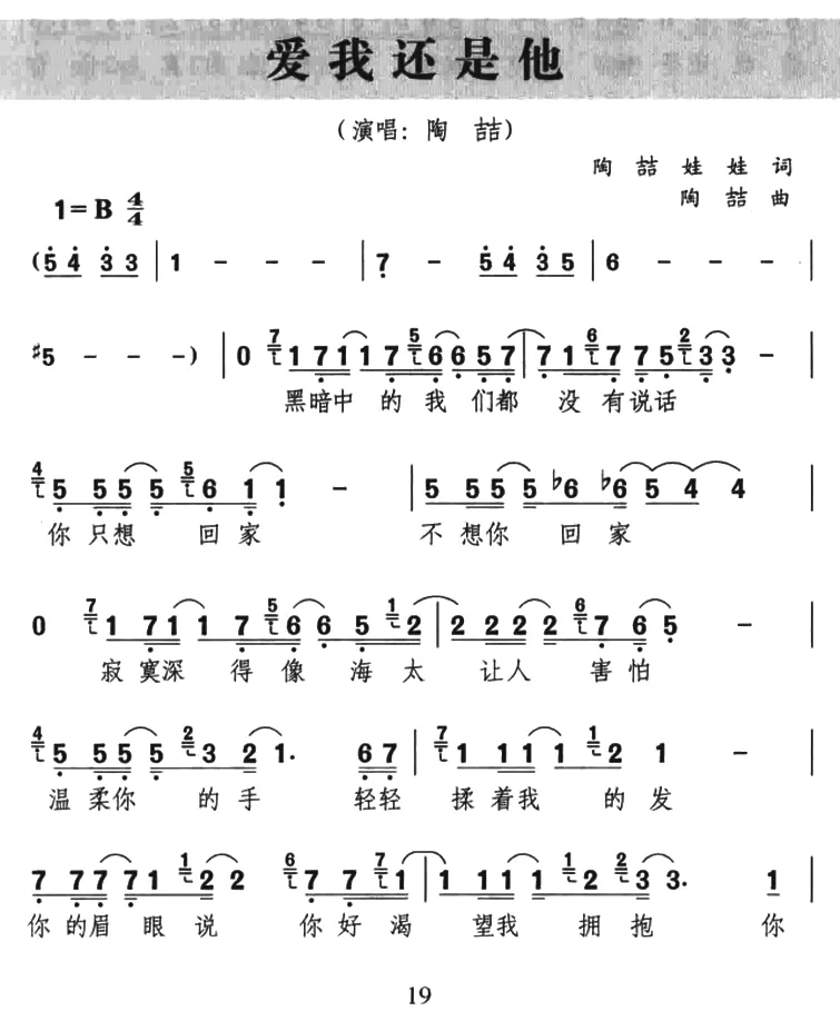 爱我还是他